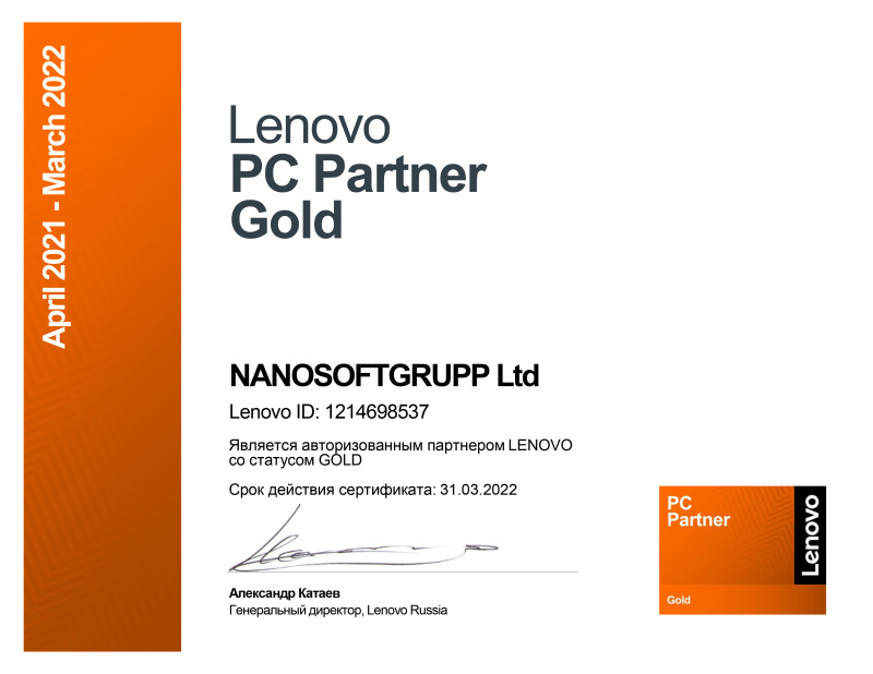 Lenovo PC Partner Gold Lenovo PC Partner Gold