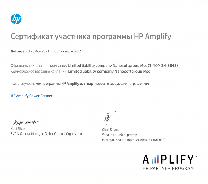 HP Amplify Power Partner