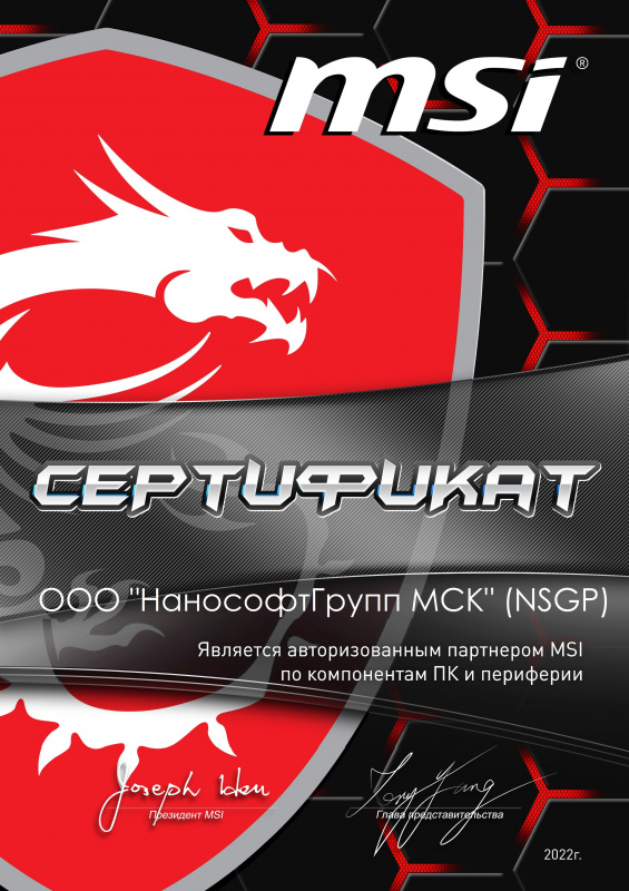 MSI - 2022 NANOSOFT MSI - 2022 NANOSOFT